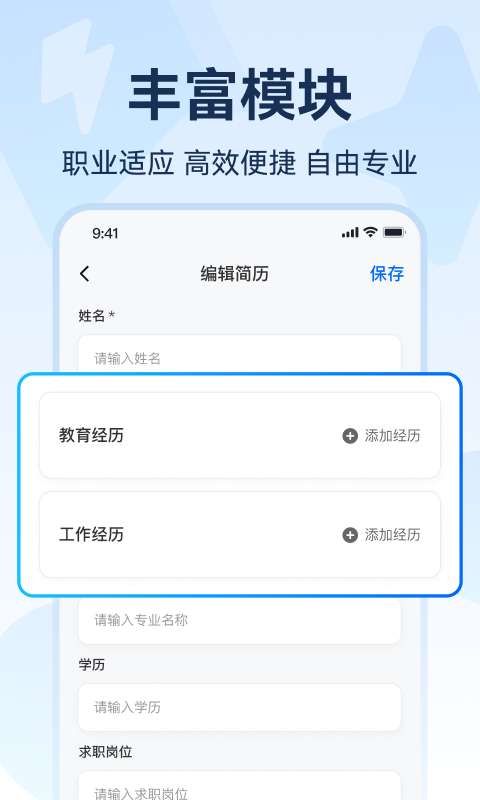 AI简历截图