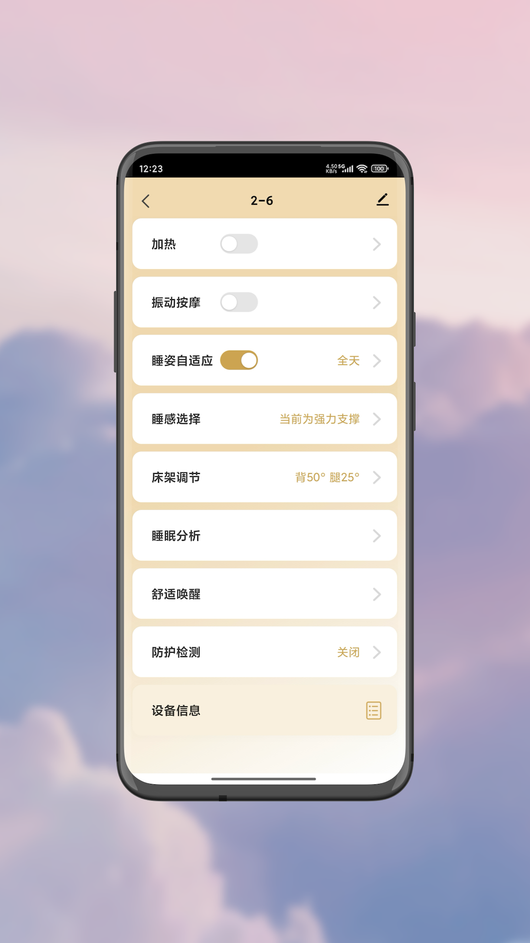 aise宝褓截图