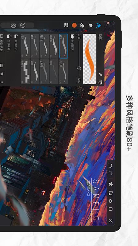 画世界Pro截图