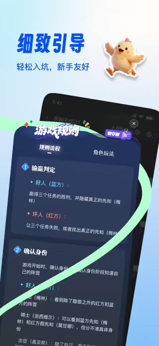 阿瓦隆部落截图