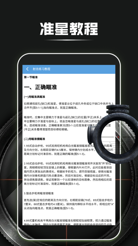 变美相机截图
