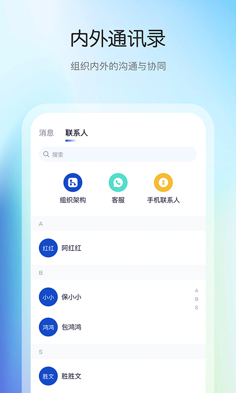 花间住crm截图