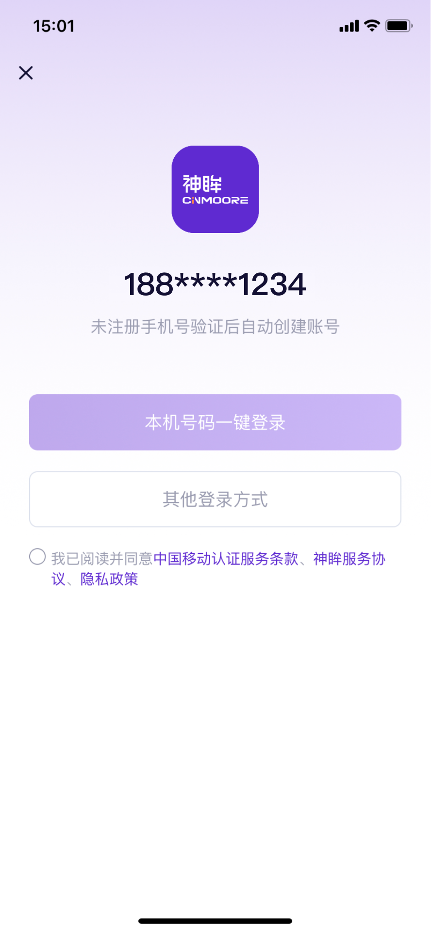 神眸截图