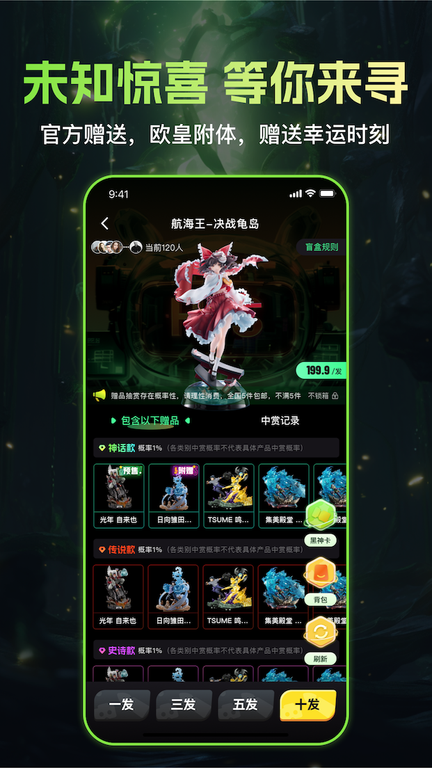 黑神赏截图