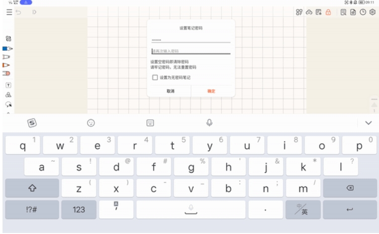 享做笔记截图