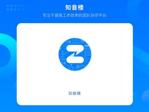 知音楼截图