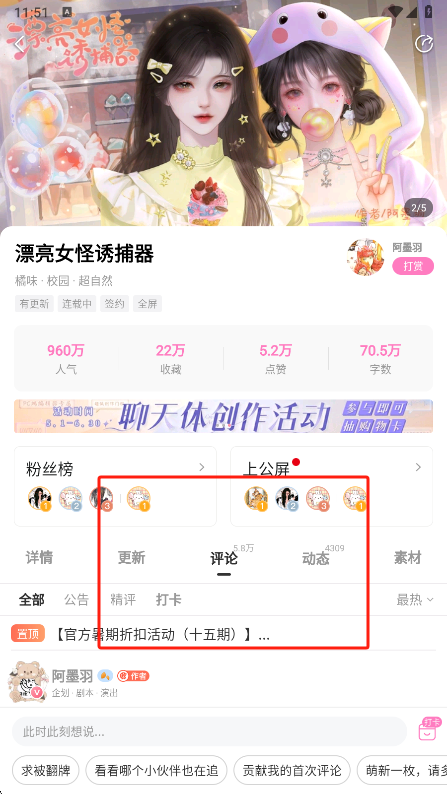 易次元截图