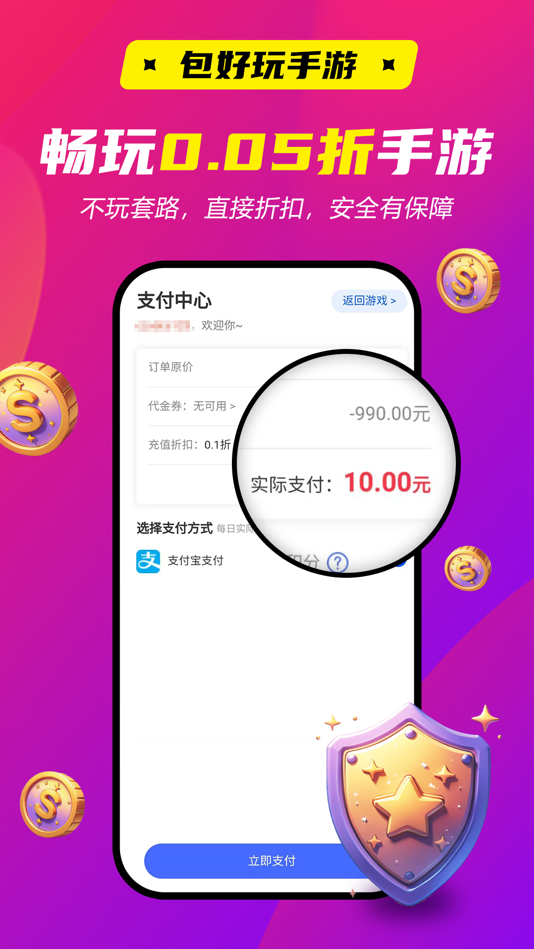 包好玩手游截图