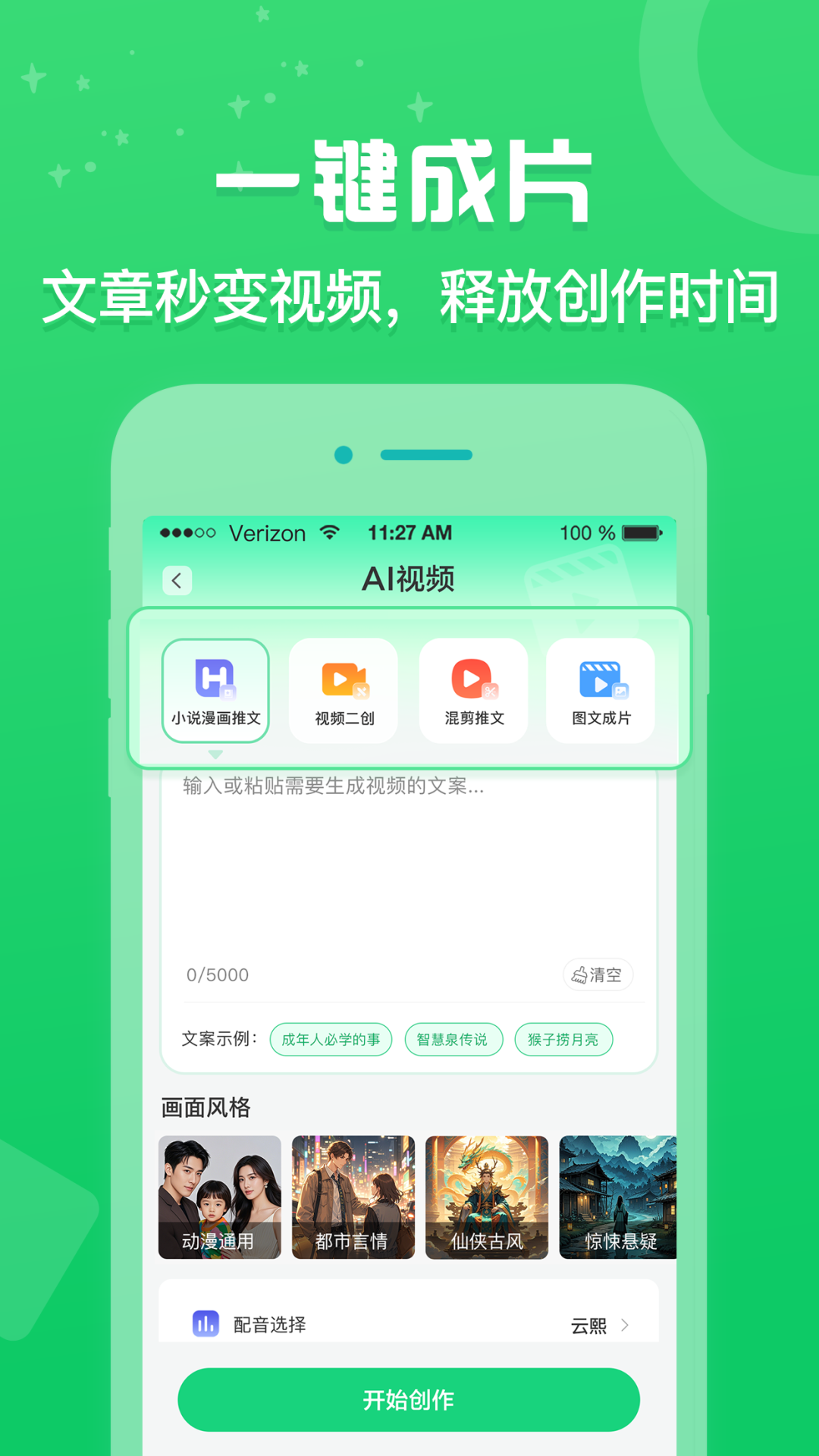 创作鹿截图