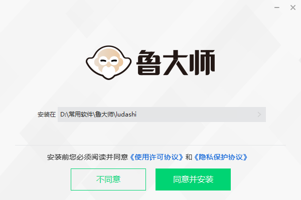 鲁大师截图