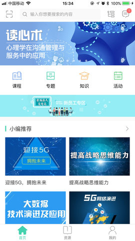 中移网大截图