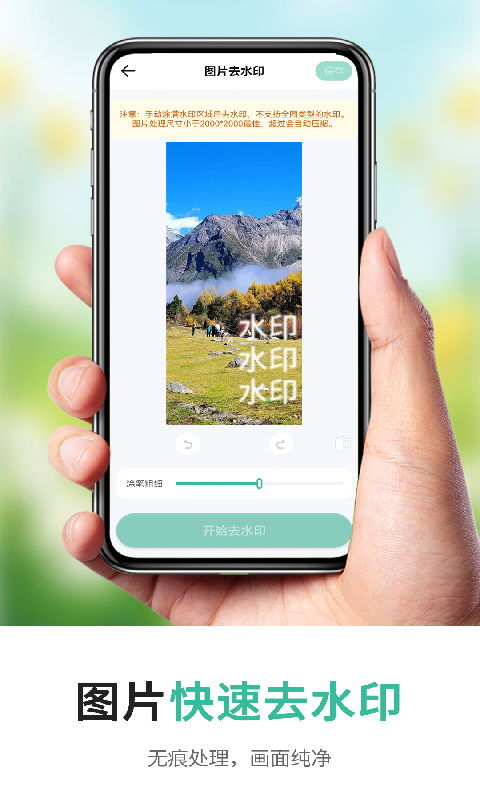 短视频一键提取截图