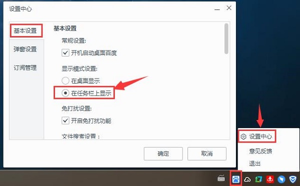 百度一下截图