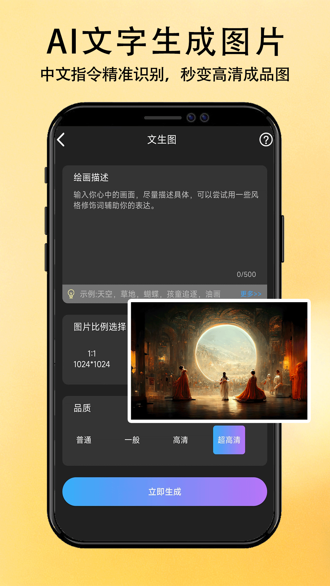 Banana Trip截图