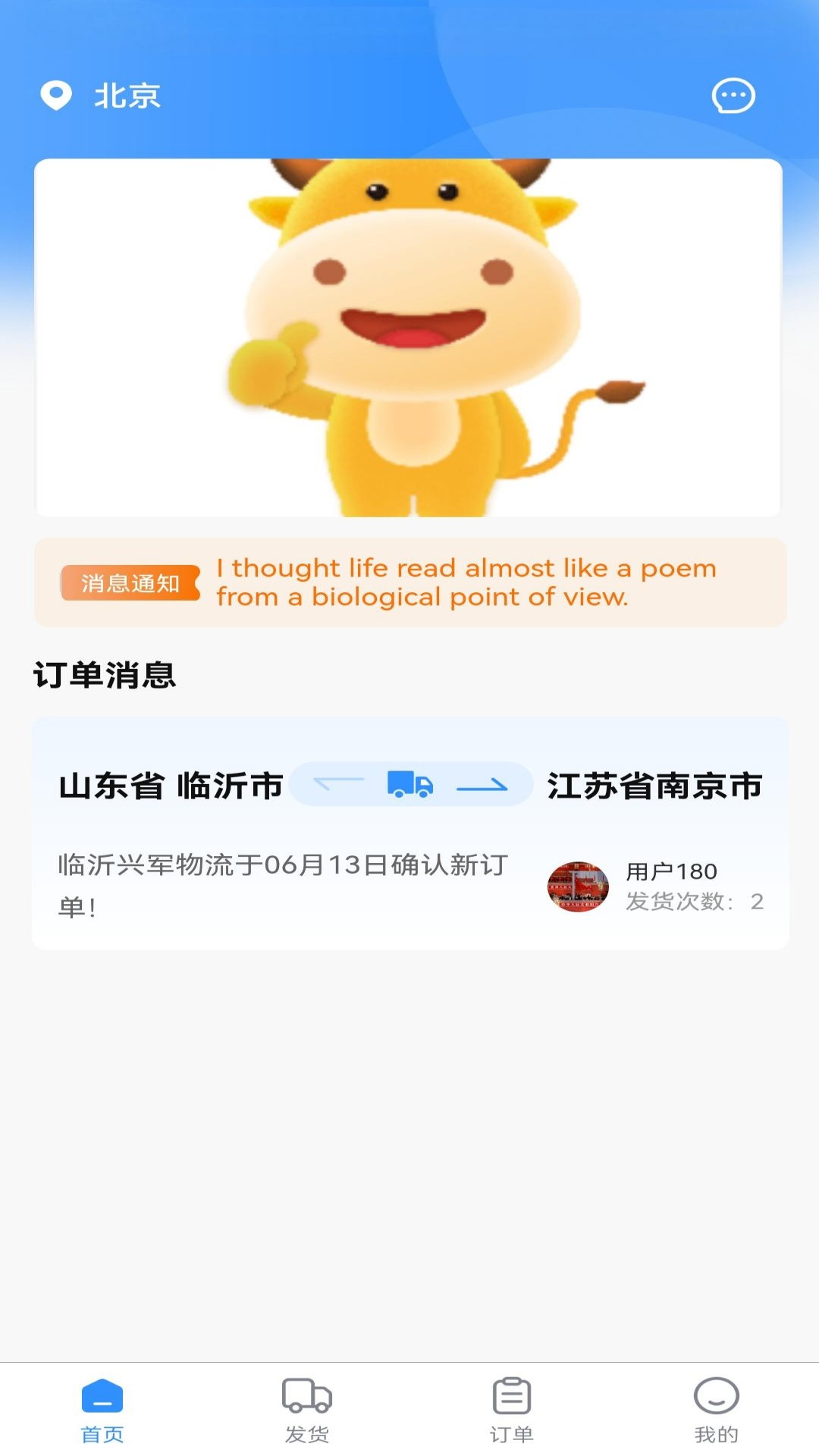 飞天快达网截图
