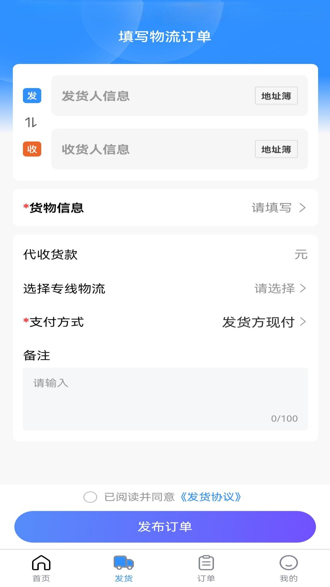 飞天快达网截图