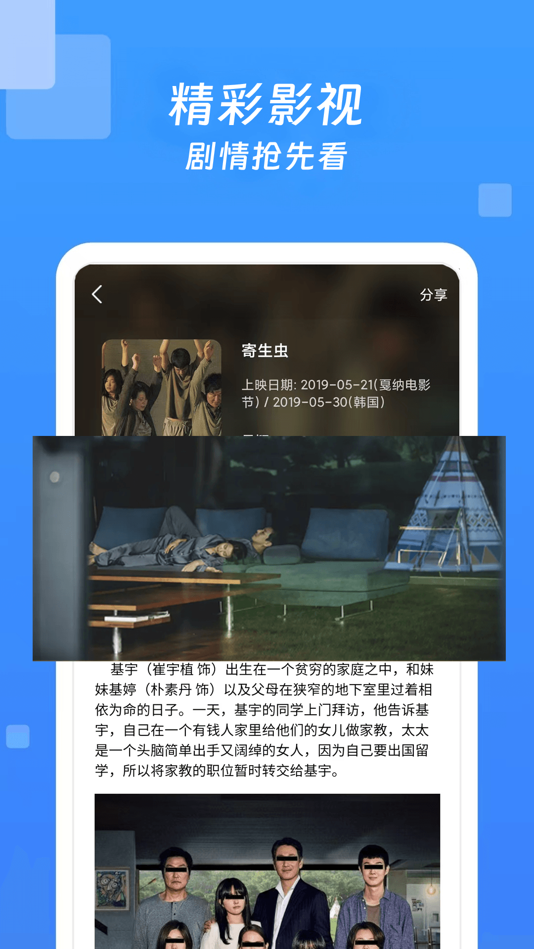 电视大全截图