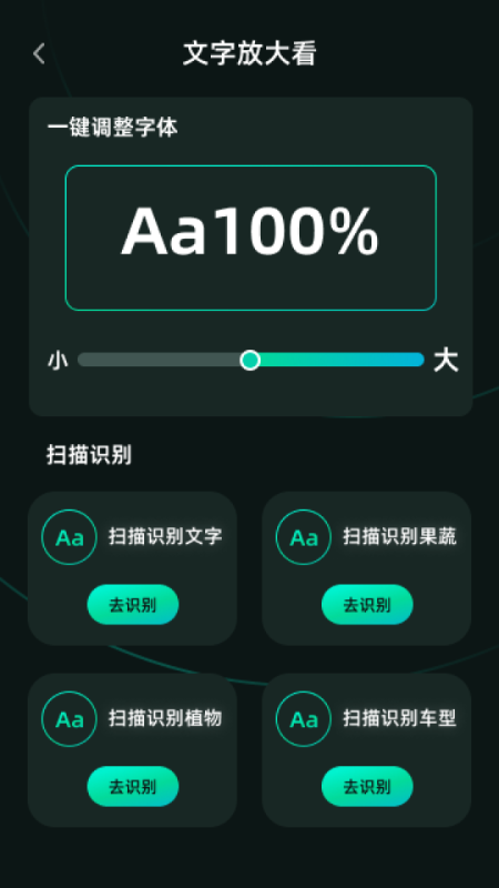 此刻放大截图