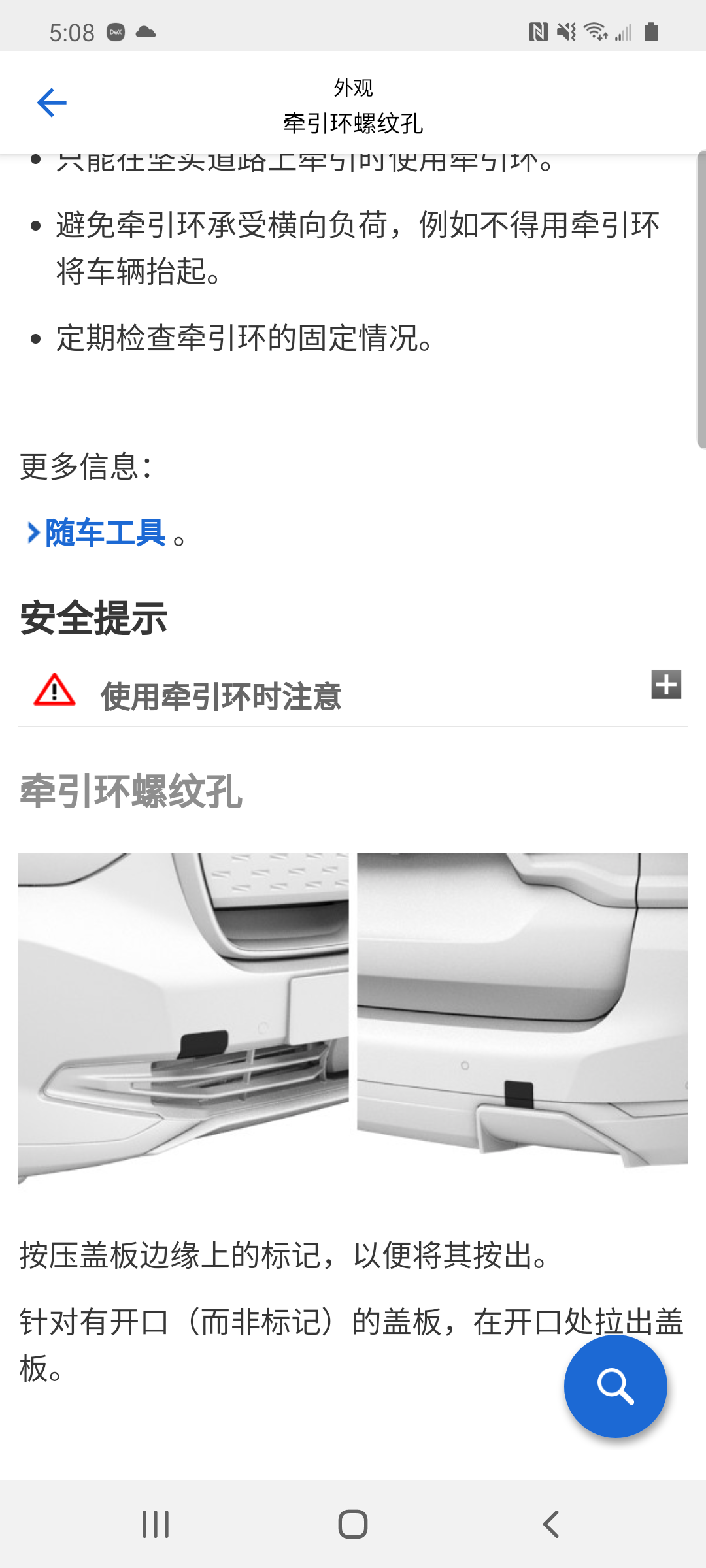 BMW驾驶指南截图