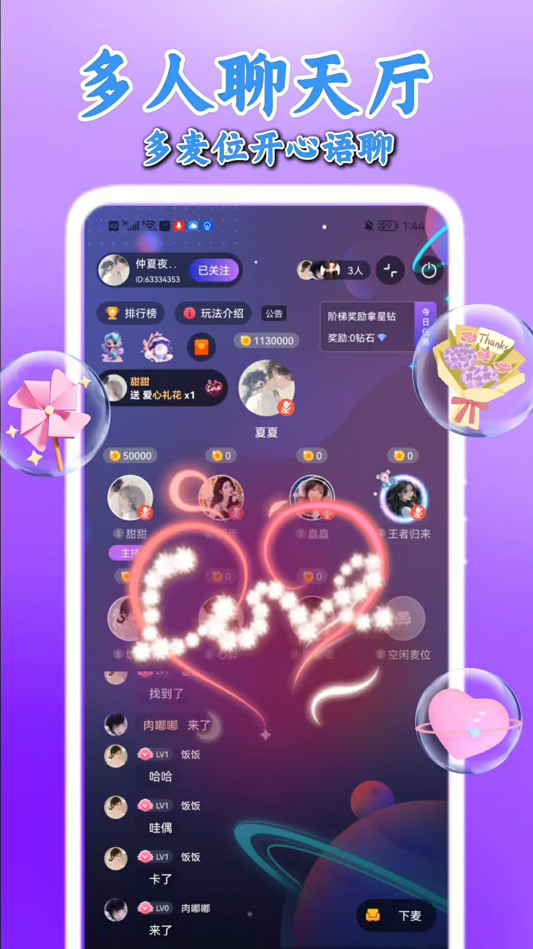 考拉语音软件截图