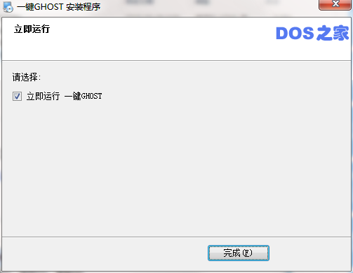 一键GHOST截图