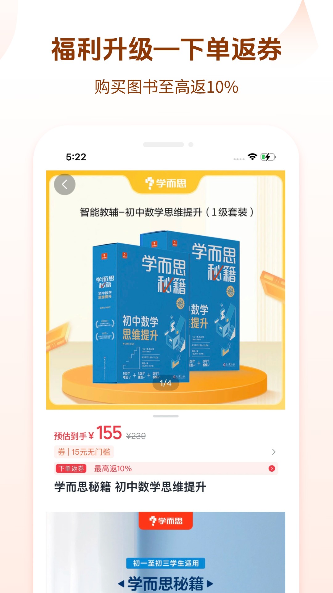 好未来图书电脑版截图