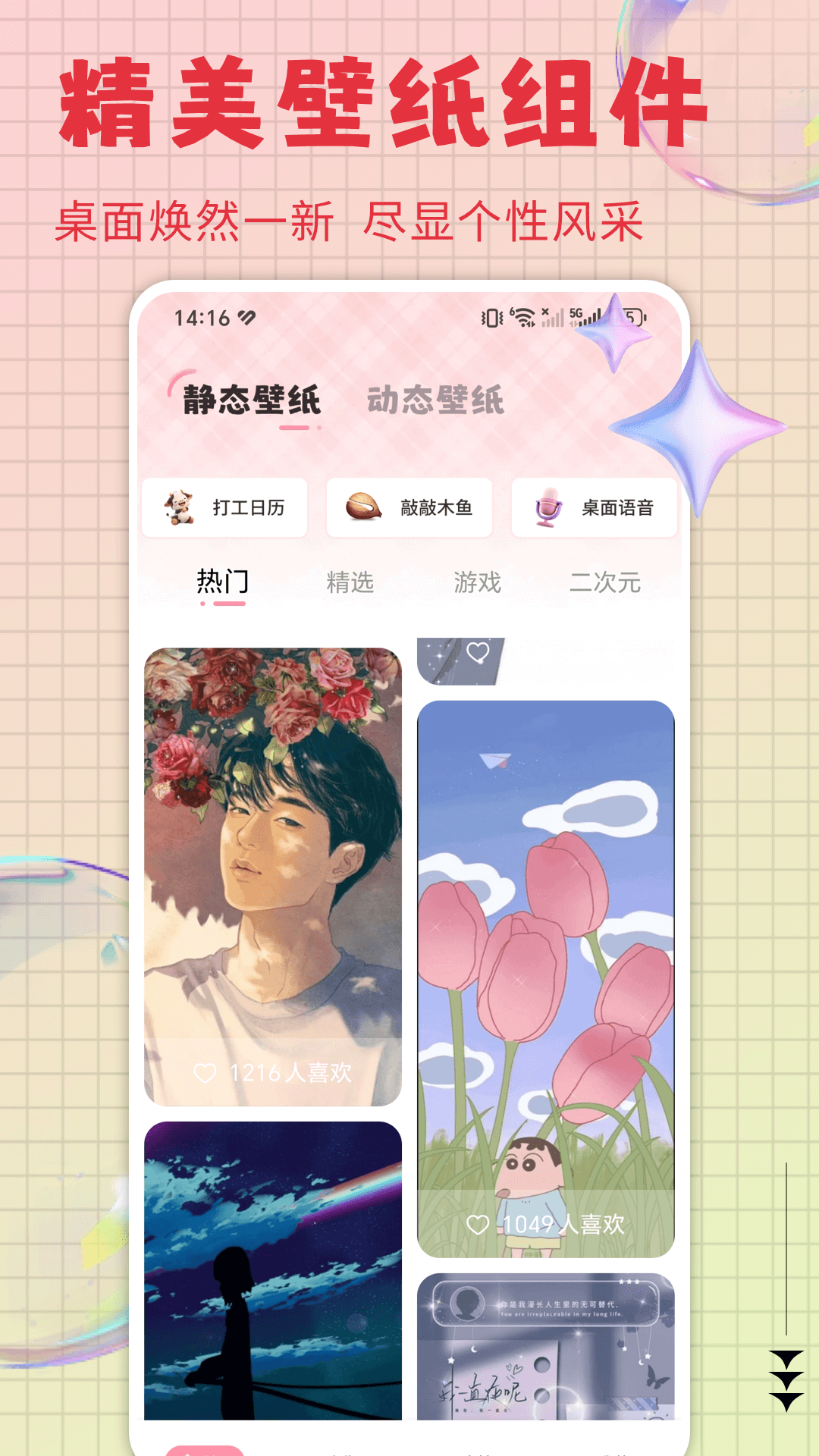火萤动态壁纸截图