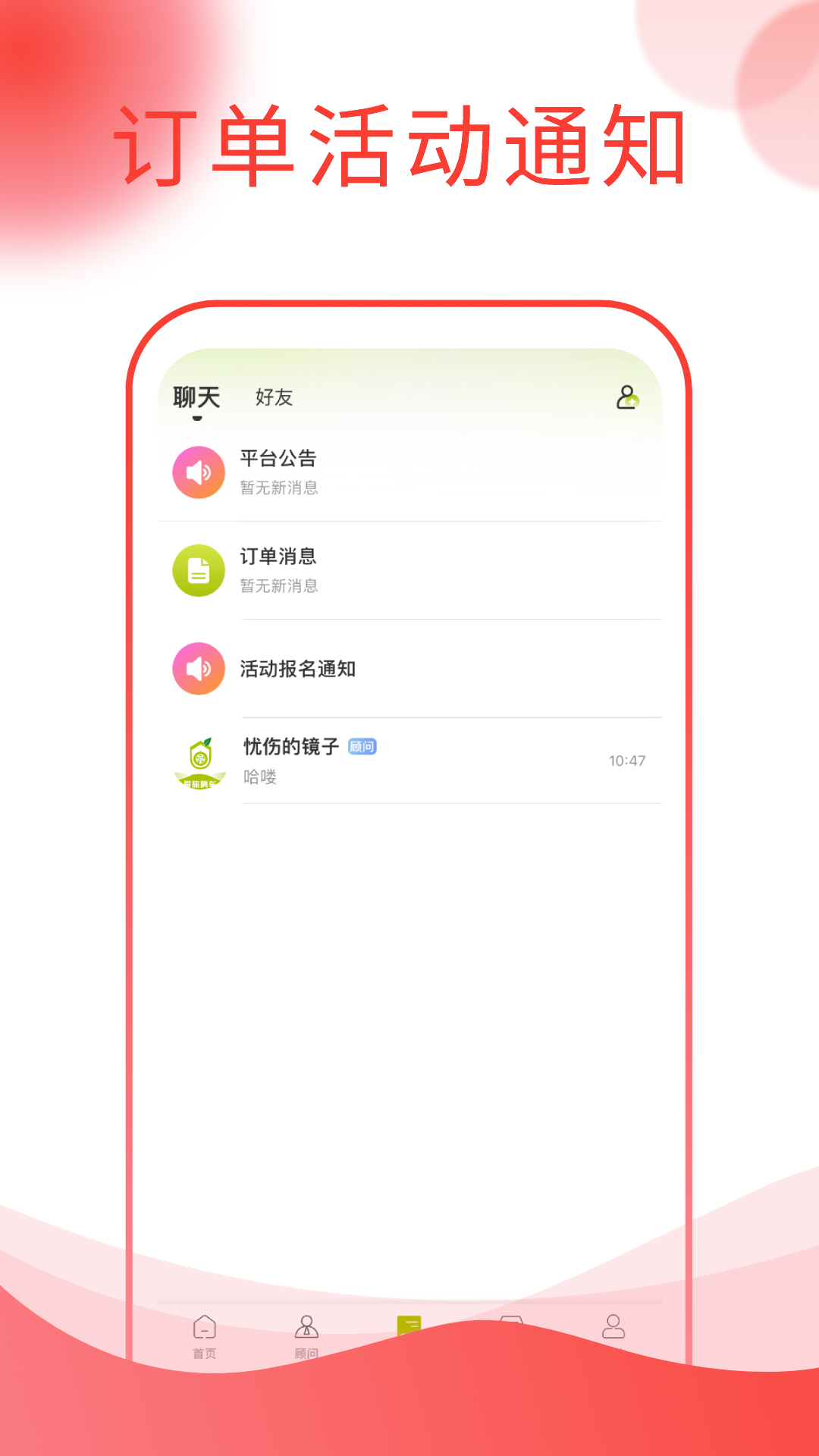 爱旅房车截图