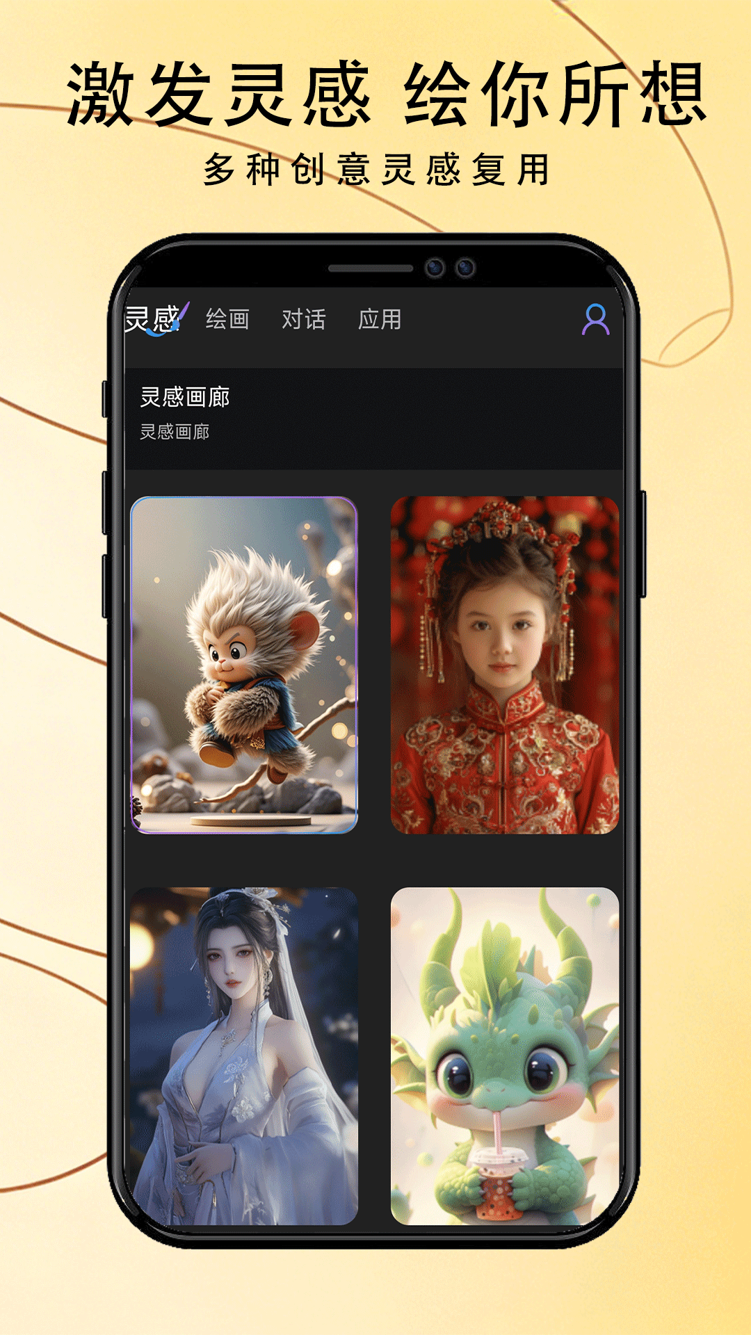 Banana Trip截图