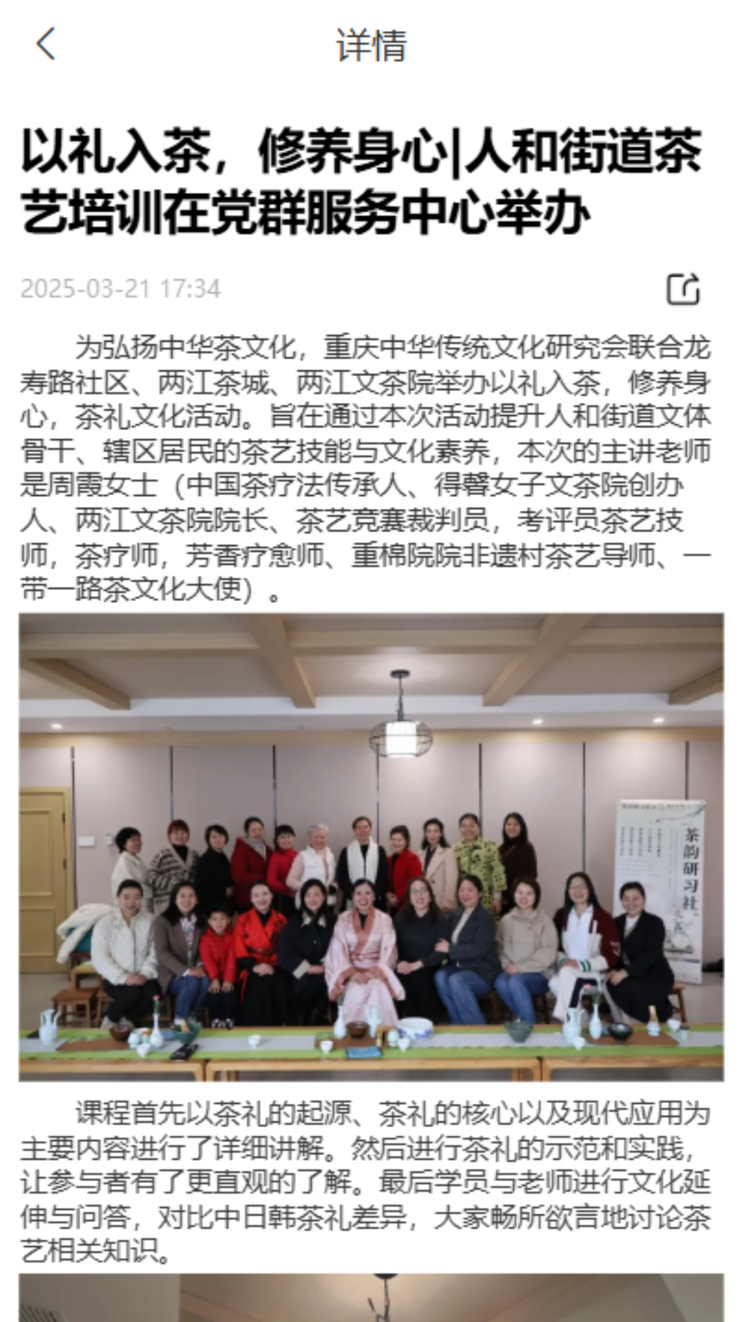 博学问道截图