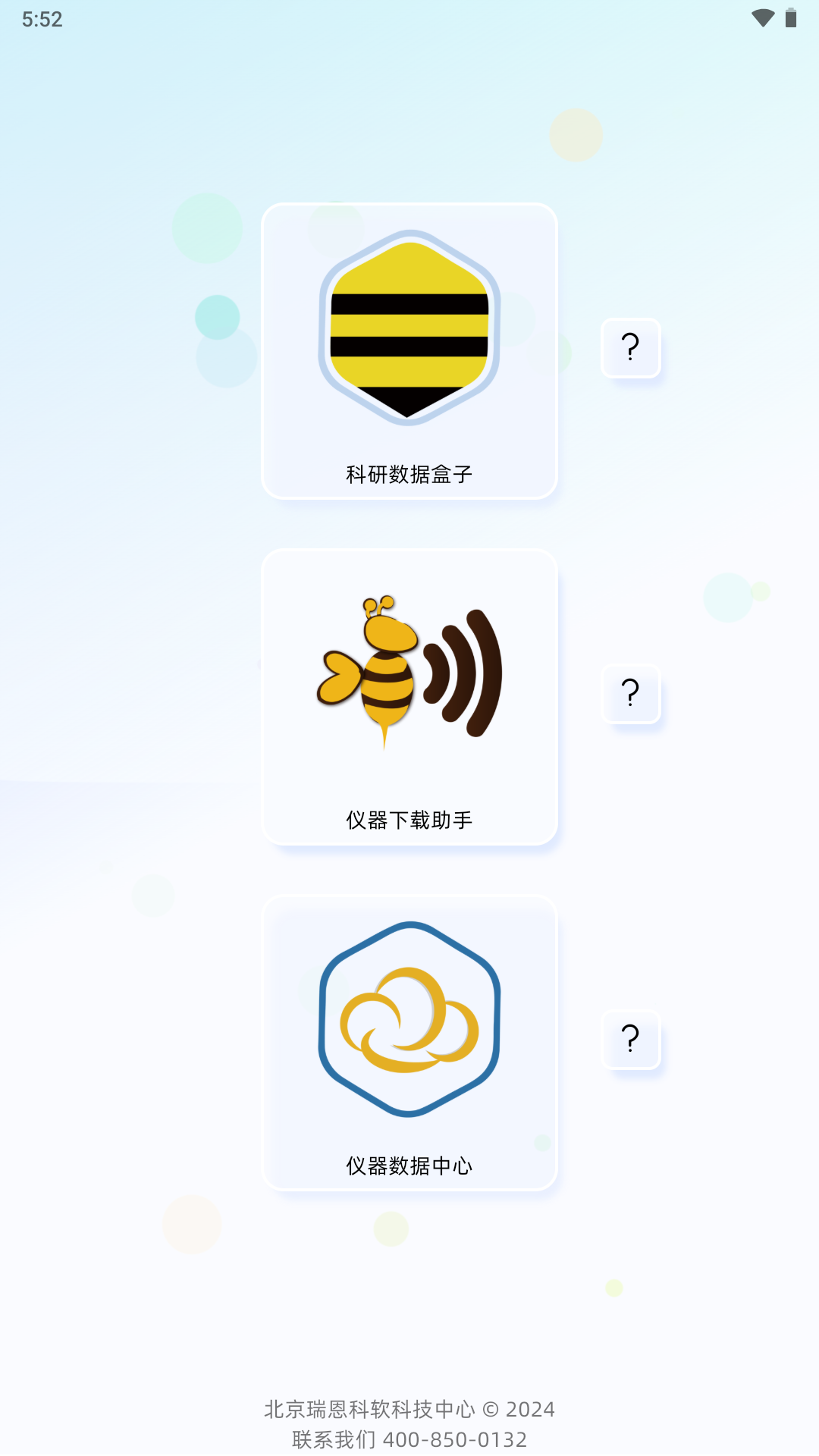 BeeLab截图