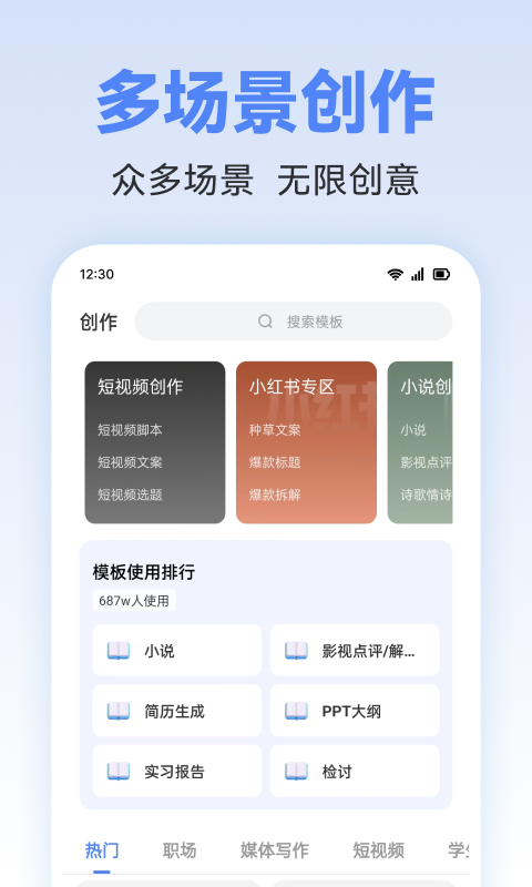 AI写作助理截图