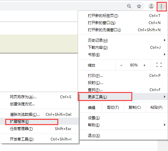 谷歌浏览器Google Chrome截图