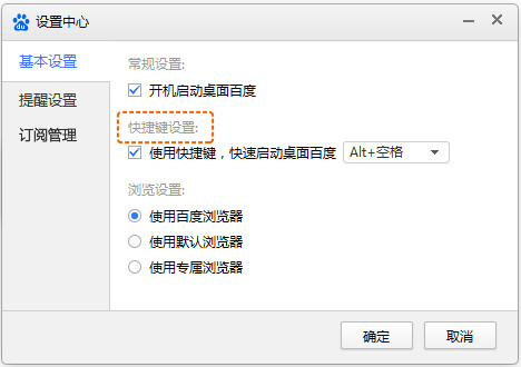 百度一下截图
