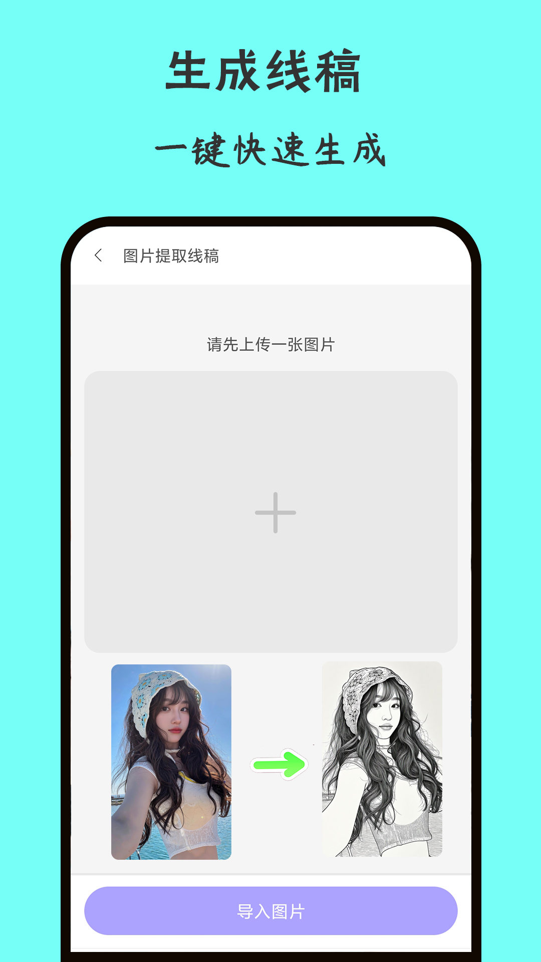 画画世界截图