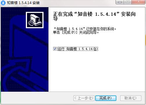 知音楼截图