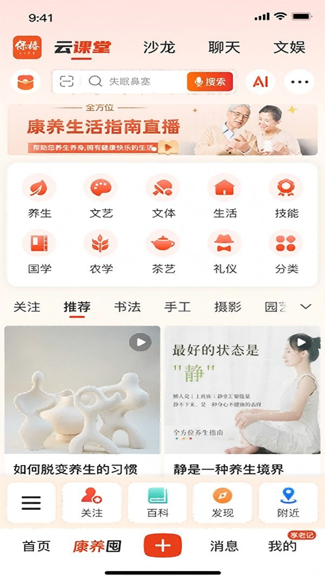 保椿生活截图