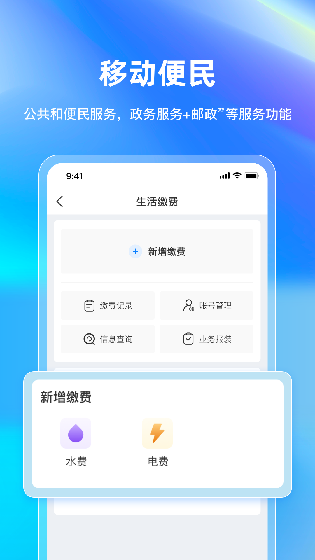 巴事办截图
