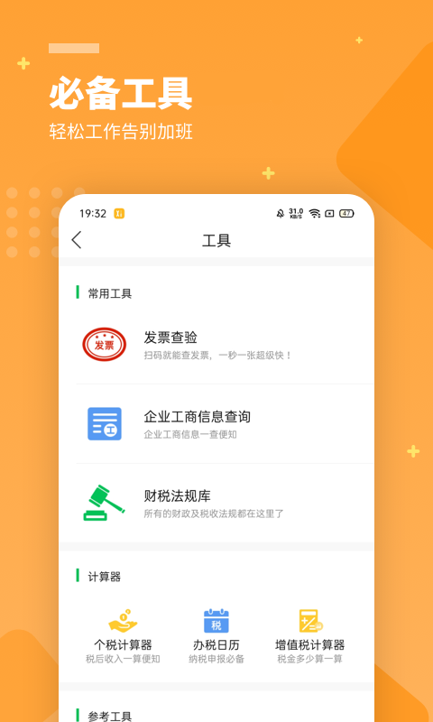 柠檬云记账截图