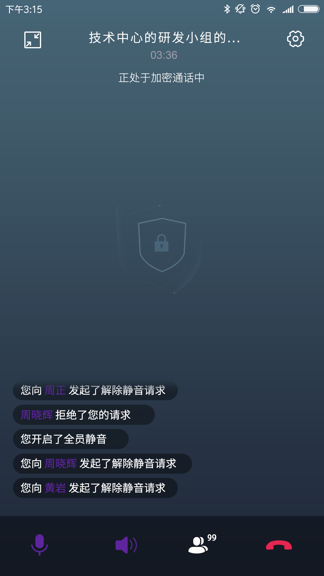 北卡密信截图