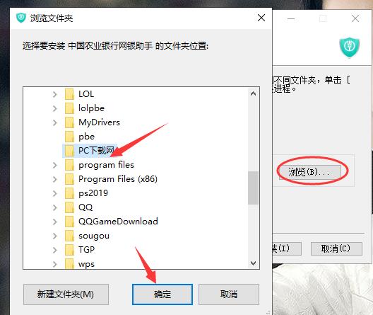 中国农业银行网银助手截图