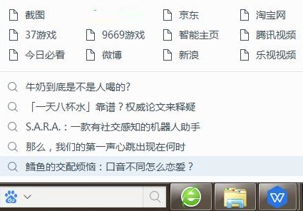 百度一下截图