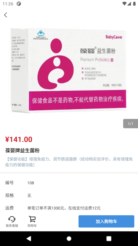 U智荟截图