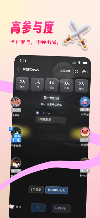 阿瓦隆部落截图