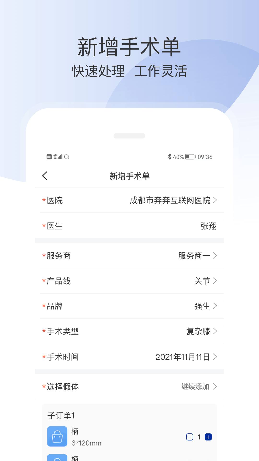 奔奔跟台截图