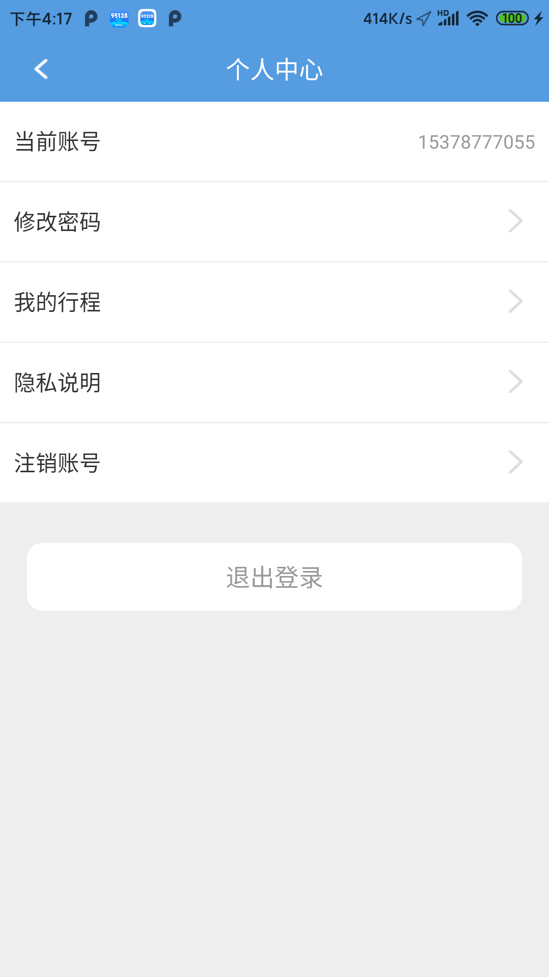 95128城市出租截图