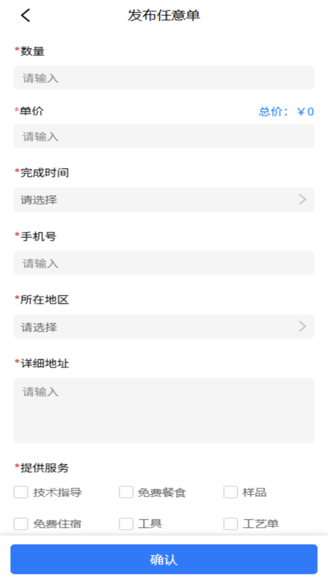 帮帮陌截图