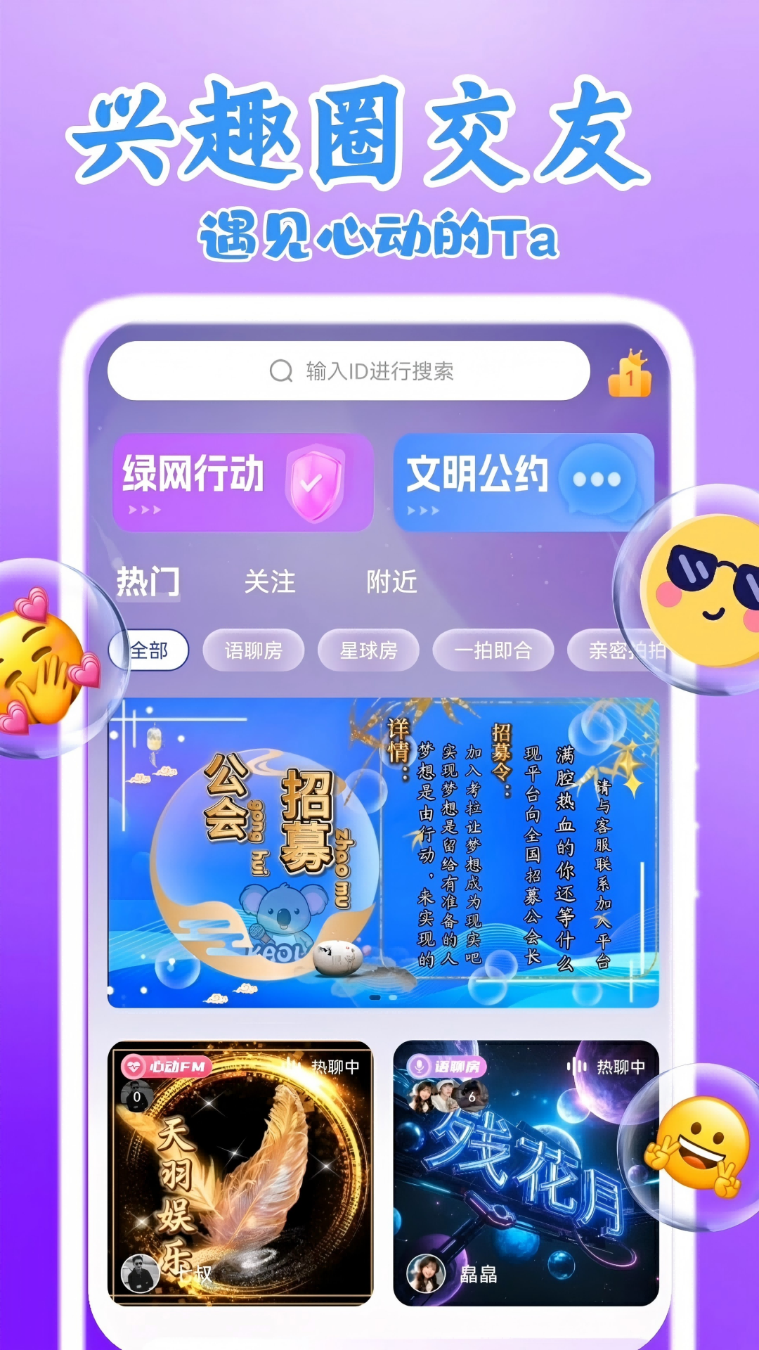 考拉语音软件截图