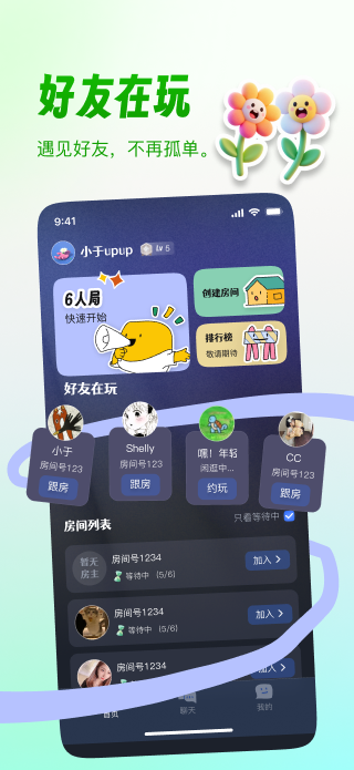 阿瓦隆部落截图