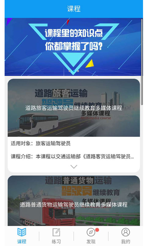 继续教育截图
